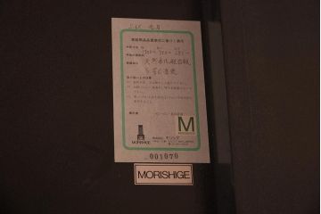 展示品　IDC大塚家具　モリシゲ(MORISHIGE/森繁)　光月56　DG漆(ダークグリーン)　乾漆塗　大江準治　座卓(ローテーブル)(定価約42万円)(R-041836)