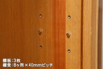 在庫未使用品　IDC大塚家具　川股家具工房　シンプルなウォールキャビネット(壁掛け戸棚)(定価約8万円)(R-041840)