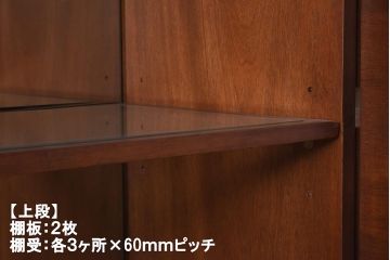 在庫未使用品　IDC大塚家具　ヘンレドン(HENREDON)　6433-26&21　アンティーク調のダイニングボード(キャビネット、飾り棚)(定価約145万円)(R-041846)