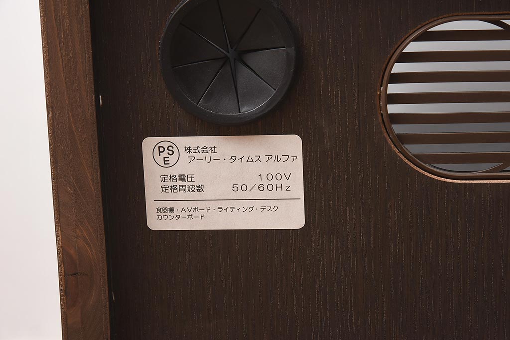 在庫未使用品　IDC大塚家具　アーリー・タイムスアルファ　エレール150F　金属取っ手のテレビ台(TVボード、ローボード)(定価約22万円)(R-041858)