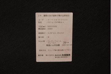 在庫未使用品　IDC大塚家具　レストールブラウン&クレンネル　37474MDJA　アームチェア(椅子)(定価約30万円)(R-041878)