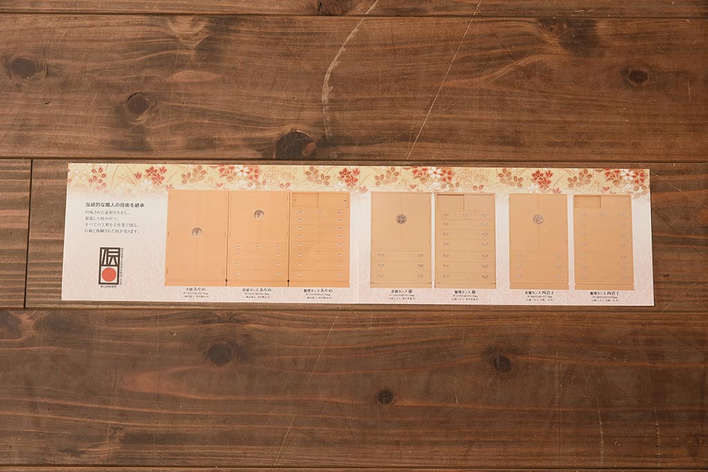 在庫未使用品　IDC大塚家具　家具のカネトク　3.5尺　下三大洋胴厚　寿梅　白　桐タンス(衣装箪笥、着物箪笥、桐箪笥、桐たんす)(定価約58万円)(R-041891)