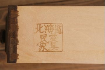 中古　北海道民芸家具　上質な作りが魅力のライティングビューロー(机、引き出し)(定価約34万円)(R-042013)