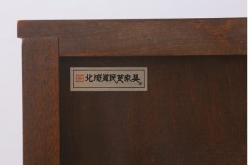 中古　北海道民芸家具　上質な作りが魅力のライティングビューロー(机、引き出し)(定価約34万円)(R-042013)