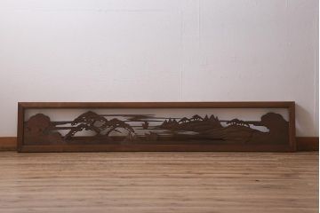 ビンテージ建具　昭和中期　山水図　帆掛け船　風情のある和空間を演出する彫刻欄間(明かり取り、明り取り)(R-042021)