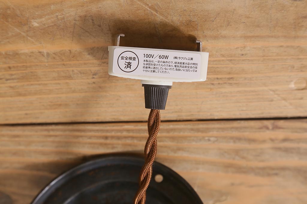 アンティーク照明　陽刻のカバーが上品なペンダントライト(天井照明、吊り下げ照明)(R-042029)