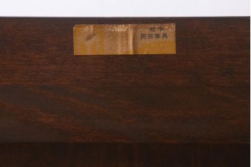 ビンテージ家具　松本民芸家具　シンプルな中に上品さがある#46型ベビータンス(チェスト、引き出し、ヴィンテージ)(定価約30万円)(R-042040)