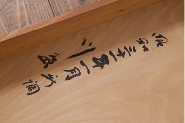 アンティーク雑貨　昭和中期　覆い付き　3寸5分　足付碁盤(囲碁盤、花台、飾り台)(R-042050)