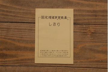 中古　北海道民芸家具　落ち着いた色味が取り入れやすいサイドボード(リビングボード、キャビネット、収納棚)(R-042056)