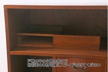 中古　指物家具　からくり付き!凝ったつくりが魅力の小物収納(定価14万円)(小箪笥)(R-042064)
