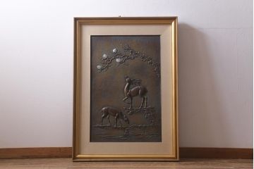 ビンテージ雑貨　正源作　ブロンズレリーフ　鹿と桃(銅板)(R-042068)