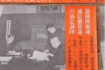 戦前　昭和十二・十三年(昭和12・13年)　逓信省ポスター10枚セット　「ていしんしゃしんとくほう(逓信寫眞特報)」(R-042076)