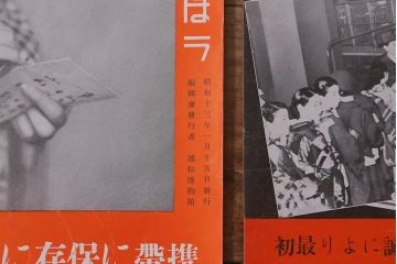 戦前　昭和十二・十三年(昭和12・13年)　逓信省ポスター10枚セット　「ていしんしゃしんとくほう(逓信寫眞特報)」(R-042076)