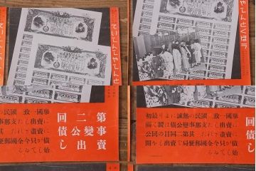 戦前　昭和十二・十三年(昭和12・13年)　逓信省ポスター10枚セット　「ていしんしゃしんとくほう(逓信寫眞特報)」(R-042076)