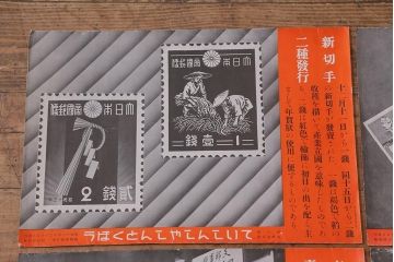 戦前　昭和十二・十三年(昭和12・13年)　逓信省ポスター10枚セット　「ていしんしゃしんとくほう(逓信寫眞特報)」(R-042076)