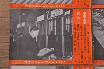 戦前　昭和十二・十三年(昭和12・13年)　逓信省ポスター10枚セット　「ていしんしゃしんとくほう(逓信寫眞特報)」(R-042076)