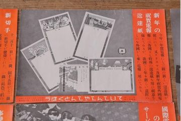 戦前　昭和十二・十三年(昭和12・13年)　逓信省ポスター10枚セット　「ていしんしゃしんとくほう(逓信寫眞特報)」(R-042076)