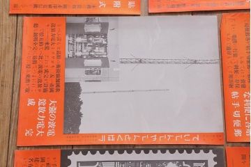 戦前　昭和十二・十三年(昭和12・13年)　逓信省ポスター10枚セット　「ていしんしゃしんとくほう(逓信寫眞特報)」(R-042076)