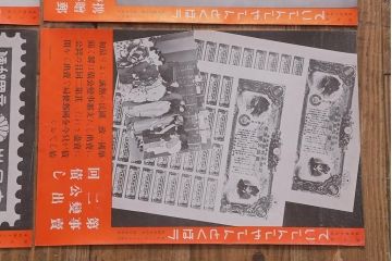 戦前　昭和十二・十三年(昭和12・13年)　逓信省ポスター10枚セット　「ていしんしゃしんとくほう(逓信寫眞特報)」(R-042076)