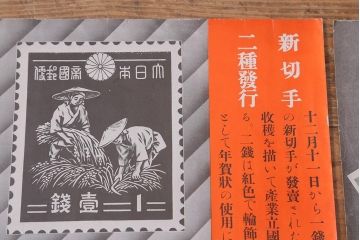 戦前　昭和十二・十三年(昭和12・13年)　逓信省ポスター10枚セット　「ていしんしゃしんとくほう(逓信寫眞特報)」(R-042076)