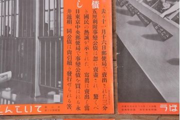 戦前　昭和十二・十三年(昭和12・13年)　逓信省ポスター10枚セット　「ていしんしゃしんとくほう(逓信寫眞特報)」(R-042076)