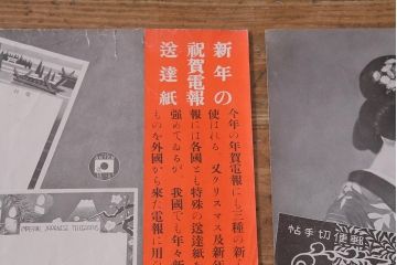 戦前　昭和十二・十三年(昭和12・13年)　逓信省ポスター10枚セット　「ていしんしゃしんとくほう(逓信寫眞特報)」(R-042076)