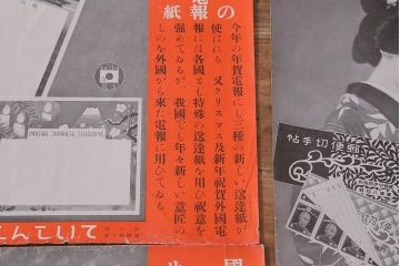 戦前　昭和十二・十三年(昭和12・13年)　逓信省ポスター10枚セット　「ていしんしゃしんとくほう(逓信寫眞特報)」(R-042076)