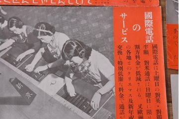 戦前　昭和十二・十三年(昭和12・13年)　逓信省ポスター10枚セット　「ていしんしゃしんとくほう(逓信寫眞特報)」(R-042076)
