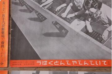 戦前　昭和十二・十三年(昭和12・13年)　逓信省ポスター10枚セット　「ていしんしゃしんとくほう(逓信寫眞特報)」(R-042076)