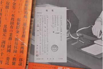 戦前　昭和十二・十三年(昭和12・13年)　逓信省ポスター10枚セット　「ていしんしゃしんとくほう(逓信寫眞特報)」(R-042076)