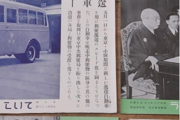 戦前　昭和十三年(昭和13年)　逓信省ポスター10枚セット　「ていしんしゃしんとくほう(逓信寫眞特報)」(R-042106)