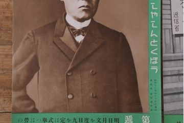 戦前　昭和十三年(昭和13年)　逓信省ポスター10枚セット　「ていしんしゃしんとくほう(逓信寫眞特報)」(R-042106)