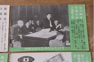 戦前　昭和十三年(昭和13年)　逓信省ポスター10枚セット　「ていしんしゃしんとくほう(逓信寫眞特報)」(R-042106)