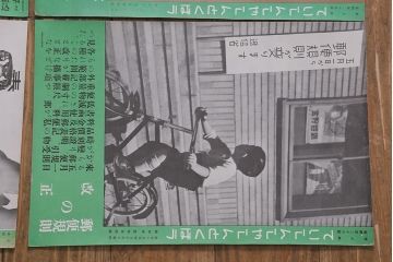 戦前　昭和十三年(昭和13年)　逓信省ポスター10枚セット　「ていしんしゃしんとくほう(逓信寫眞特報)」(R-042106)