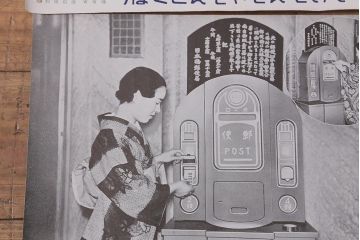 戦前　昭和十三年(昭和13年)　逓信省ポスター10枚セット　「ていしんしゃしんとくほう(逓信寫眞特報)」(R-042106)