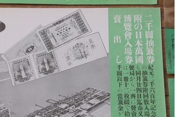 戦前　昭和十三年(昭和13年)　逓信省ポスター10枚セット　「ていしんしゃしんとくほう(逓信寫眞特報)」(R-042106)