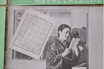 戦前　昭和十三年(昭和13年)　逓信省ポスター10枚セット　「ていしんしゃしんとくほう(逓信寫眞特報)」(R-042106)