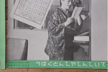 戦前　昭和十三年(昭和13年)　逓信省ポスター10枚セット　「ていしんしゃしんとくほう(逓信寫眞特報)」(R-042106)