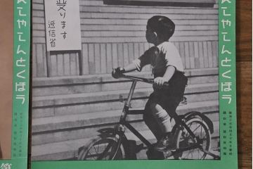 戦前　昭和十三年(昭和13年)　逓信省ポスター10枚セット　「ていしんしゃしんとくほう(逓信寫眞特報)」(R-042106)