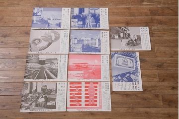 戦前　昭和十三年(昭和13年)　逓信省ポスター10枚セット　「ていしんしゃしんとくほう(逓信寫眞特報)」(R-042107)