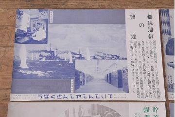 戦前　昭和十三年(昭和13年)　逓信省ポスター10枚セット　「ていしんしゃしんとくほう(逓信寫眞特報)」(R-042107)