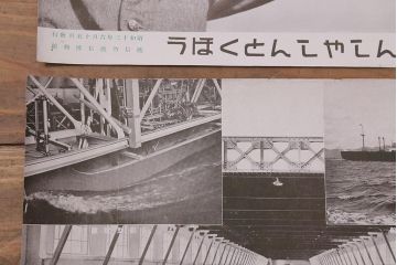 戦前　昭和十三年(昭和13年)　逓信省ポスター10枚セット　「ていしんしゃしんとくほう(逓信寫眞特報)」(R-042107)
