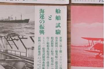 戦前　昭和十三年(昭和13年)　逓信省ポスター10枚セット　「ていしんしゃしんとくほう(逓信寫眞特報)」(R-042107)