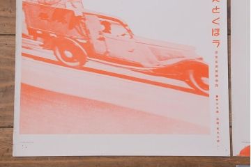 戦前　昭和十五年(昭和15年)　逓信省ポスター10枚セット　「ていしんしゃしんとくほう(逓信寫眞特報)」(R-042108)