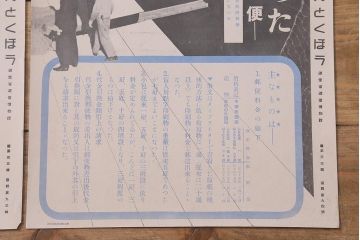 戦前　昭和十五年(昭和15年)　逓信省ポスター10枚セット　「ていしんしゃしんとくほう(逓信寫眞特報)」(R-042108)
