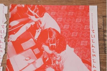 戦前　昭和十五年(昭和15年)　逓信省ポスター10枚セット　「ていしんしゃしんとくほう(逓信寫眞特報)」(R-042108)