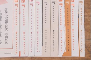 戦前　昭和十五年(昭和15年)　逓信省ポスター10枚セット　「ていしんしゃしんとくほう(逓信寫眞特報)」(R-042108)