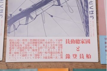 戦前　昭和十四年(昭和14年)　逓信省ポスター10枚セット　「ていしんしゃしんとくほう(逓信寫眞特報)」(R-042109)