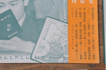 戦前　昭和十四年(昭和14年)　逓信省ポスター10枚セット　「ていしんしゃしんとくほう(逓信寫眞特報)」(R-042109)