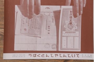 戦前　昭和十四年(昭和14年)　逓信省ポスター10枚セット　「ていしんしゃしんとくほう(逓信寫眞特報)」(R-042109)